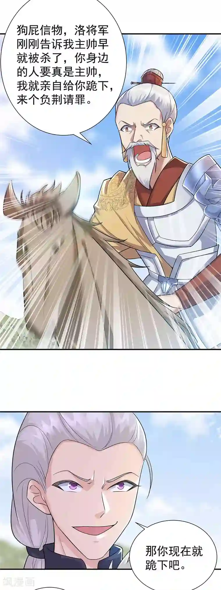 狂女重生：纨绔七皇妃第210话 遇害