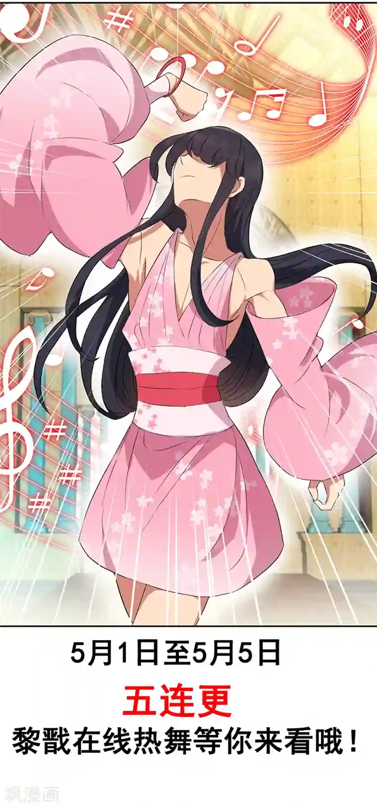 狂女重生：纨绔七皇妃第210话 遇害