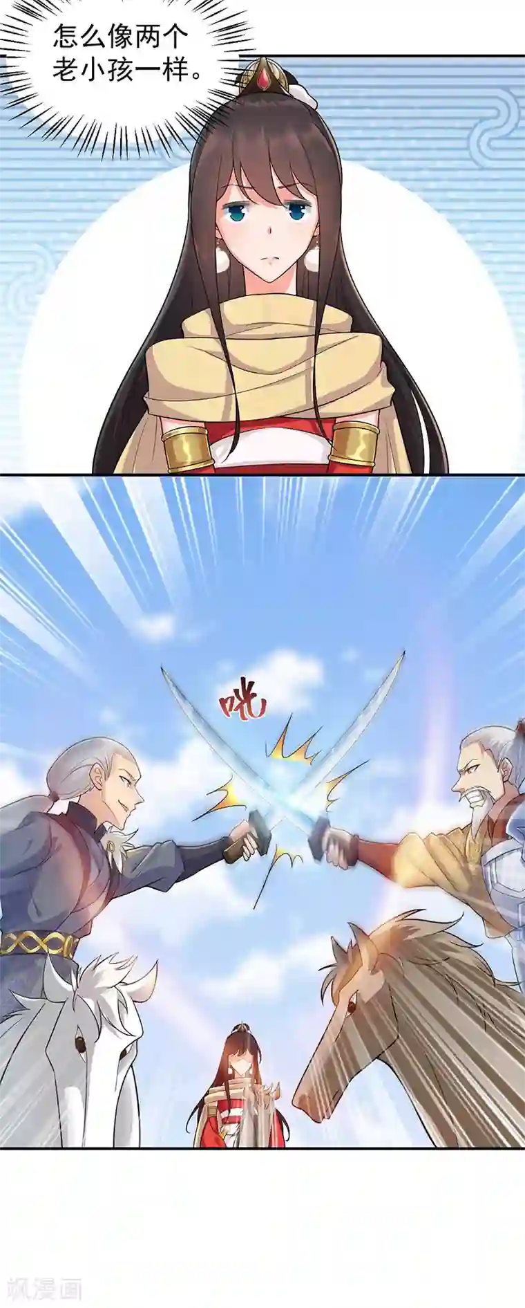 狂女重生：纨绔七皇妃第210话 遇害