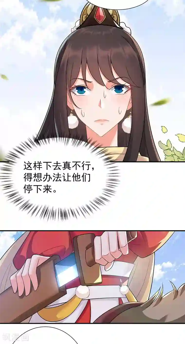 狂女重生：纨绔七皇妃第210话 遇害