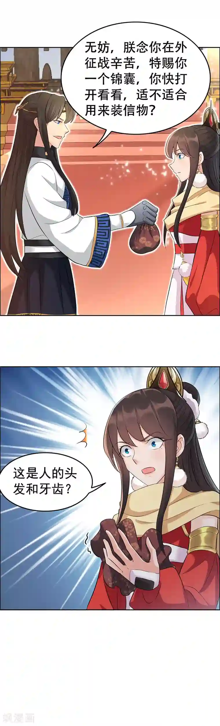 狂女重生：纨绔七皇妃第211话 碎牙碎发