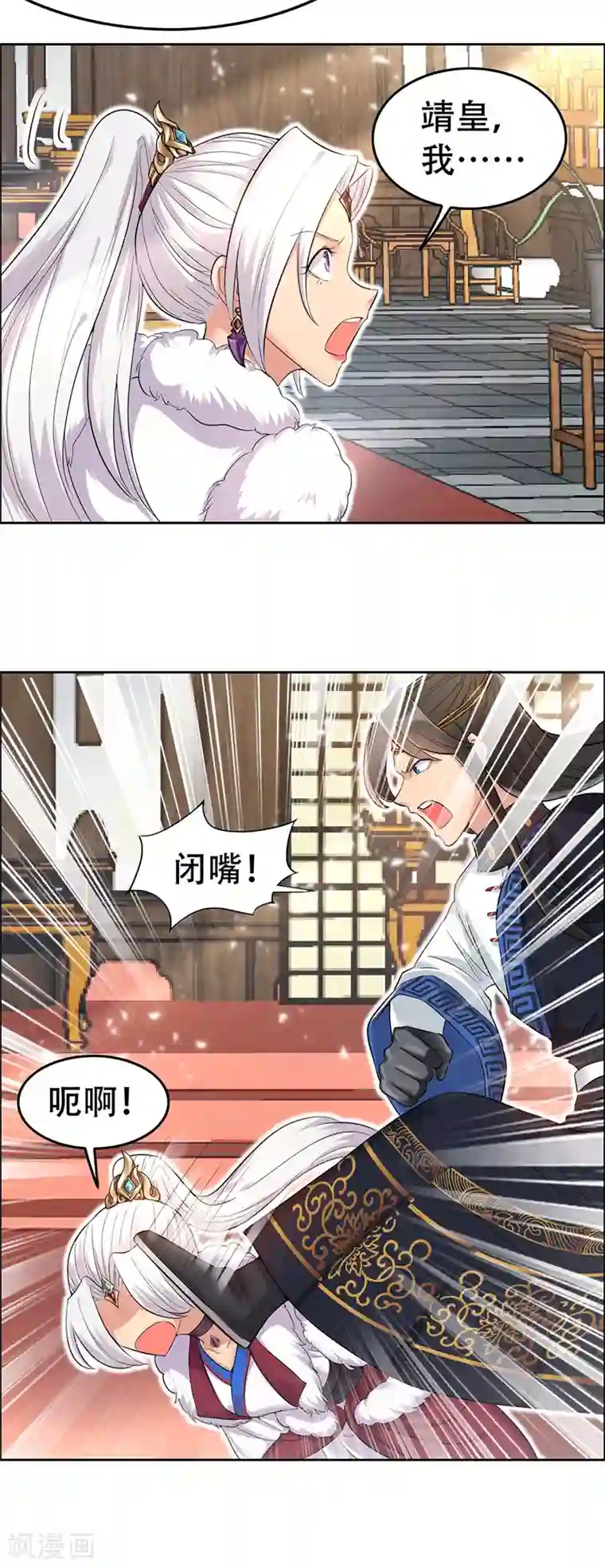狂女重生：纨绔七皇妃第211话 碎牙碎发