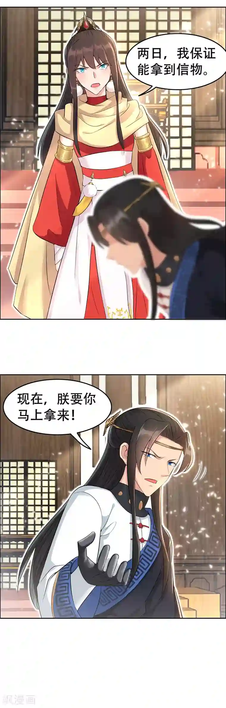 狂女重生：纨绔七皇妃第211话 碎牙碎发