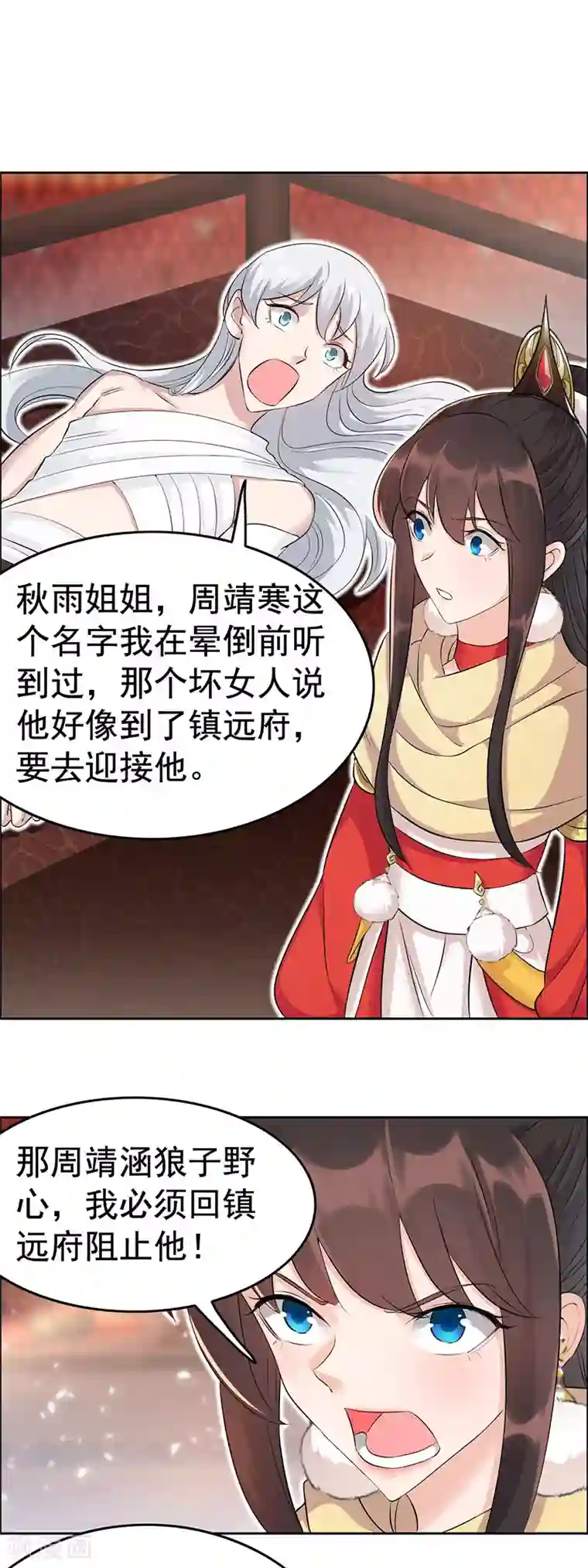 狂女重生：纨绔七皇妃第211话 碎牙碎发