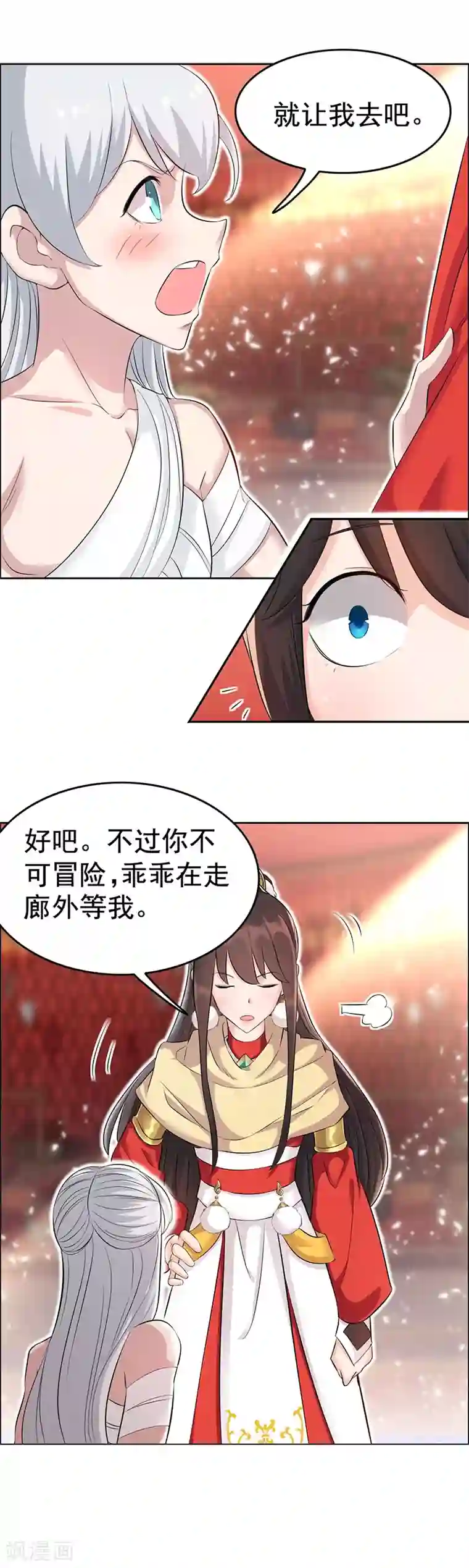 狂女重生：纨绔七皇妃第211话 碎牙碎发