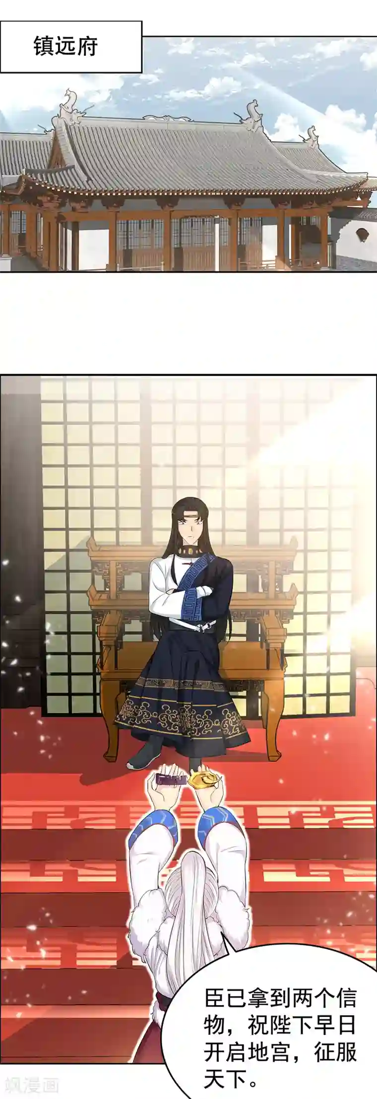 狂女重生：纨绔七皇妃第211话 碎牙碎发