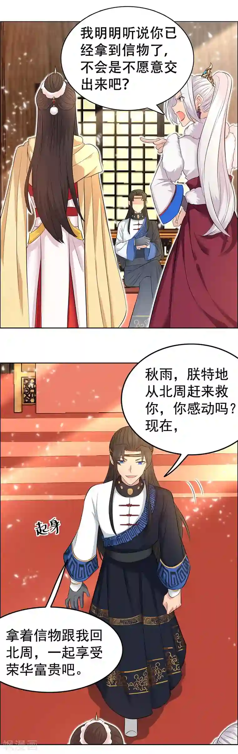 狂女重生：纨绔七皇妃第211话 碎牙碎发