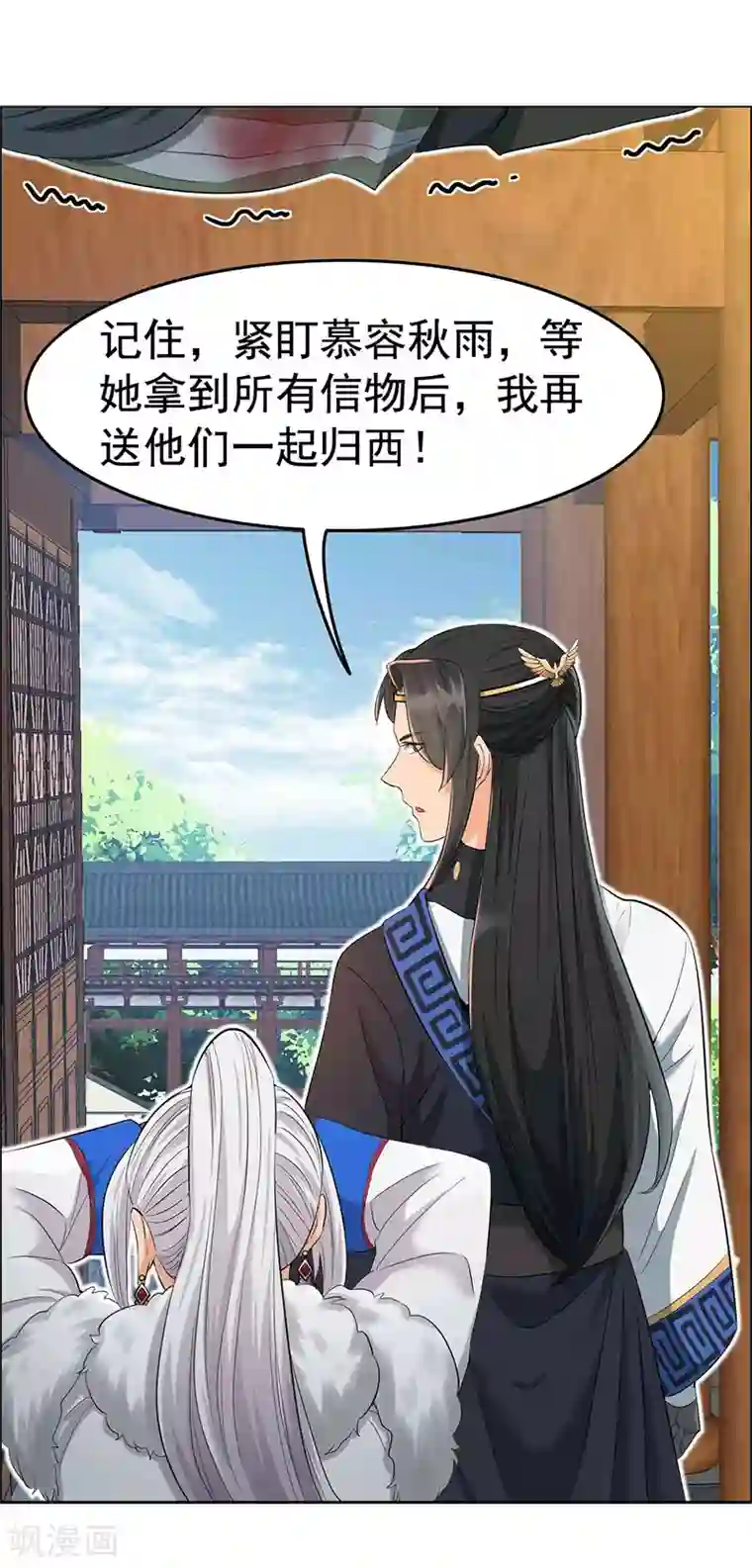 狂女重生：纨绔七皇妃第212话 百姓乱