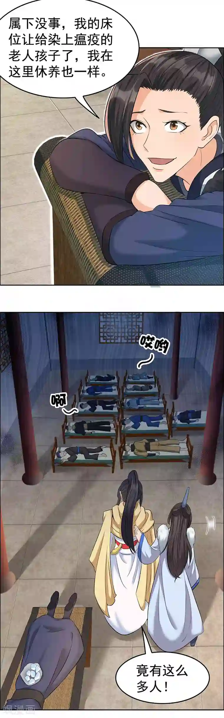 狂女重生：纨绔七皇妃第212话 百姓乱