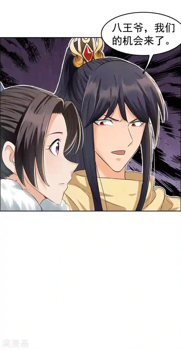 狂女重生：纨绔七皇妃第212话 百姓乱