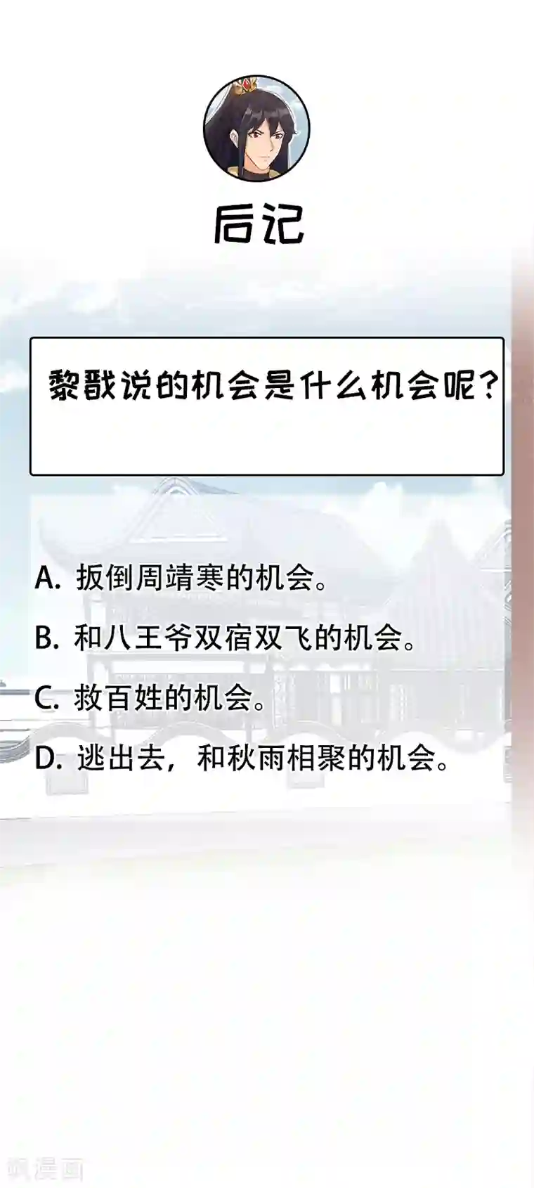 狂女重生：纨绔七皇妃第212话 百姓乱