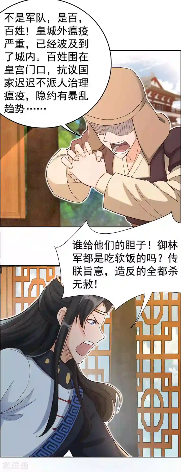 狂女重生：纨绔七皇妃第212话 百姓乱