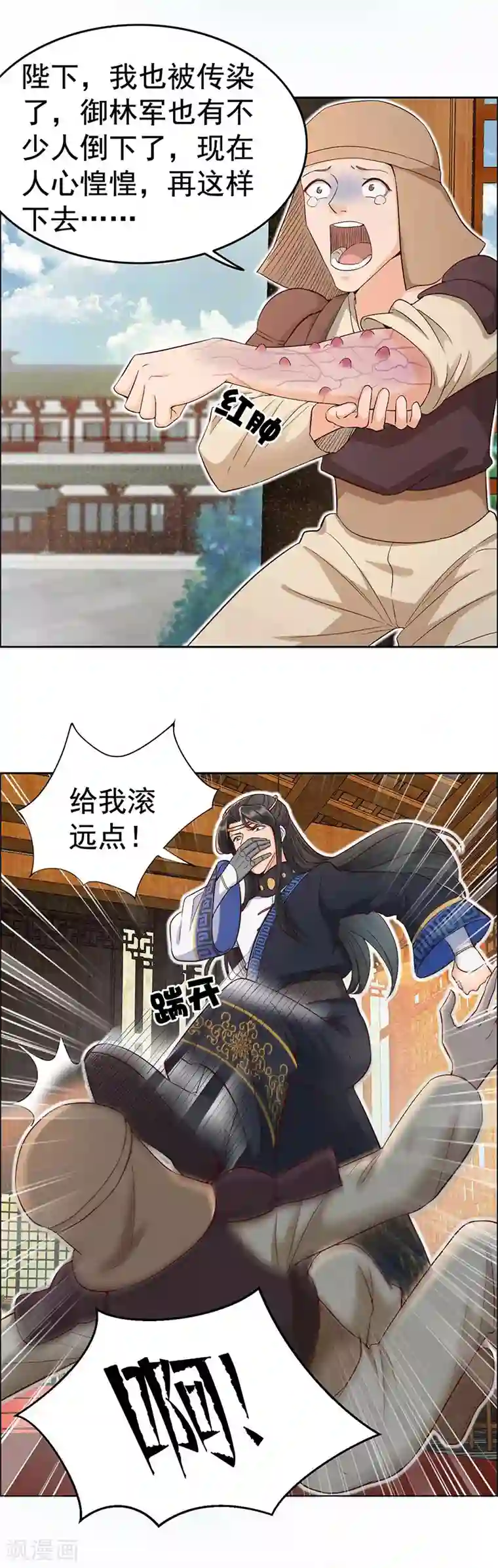 狂女重生：纨绔七皇妃第212话 百姓乱