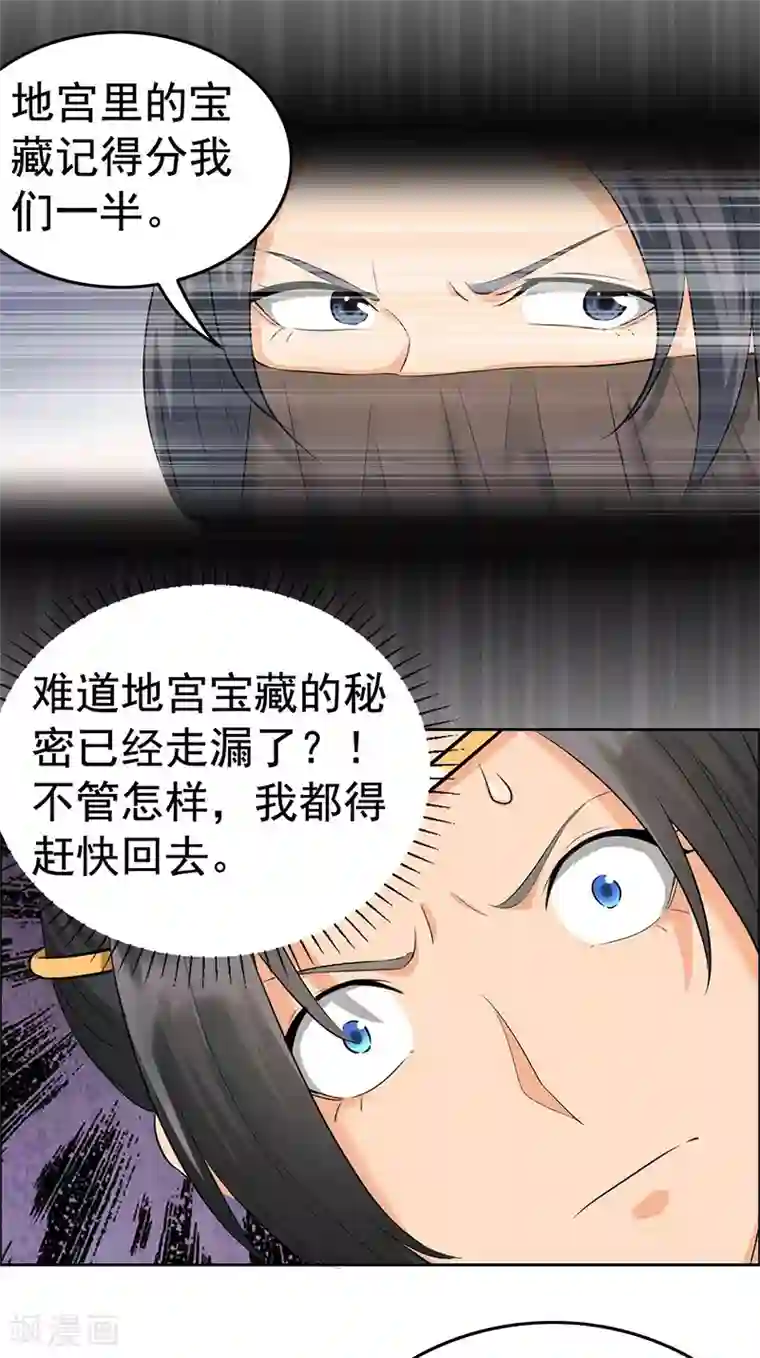 狂女重生：纨绔七皇妃第212话 百姓乱