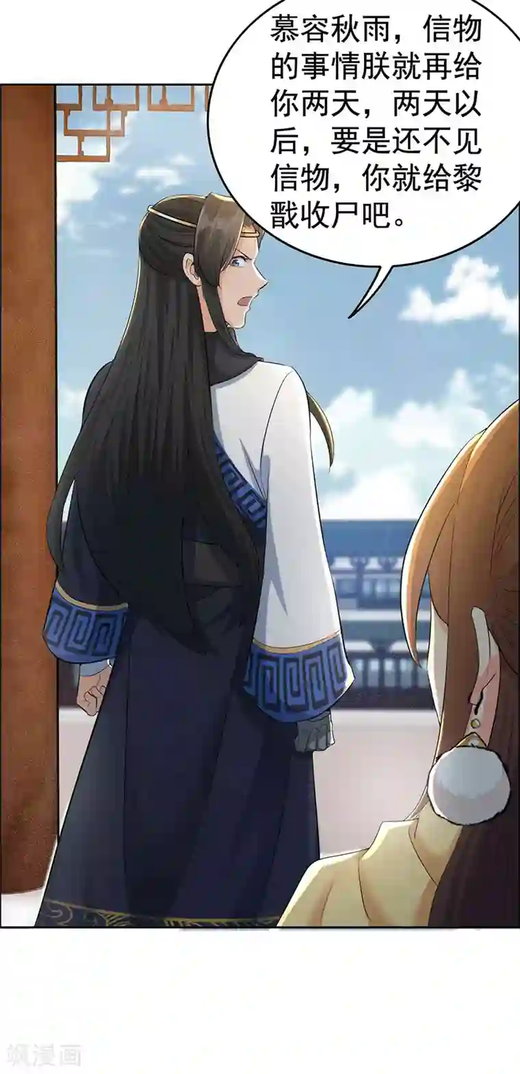 狂女重生：纨绔七皇妃第212话 百姓乱