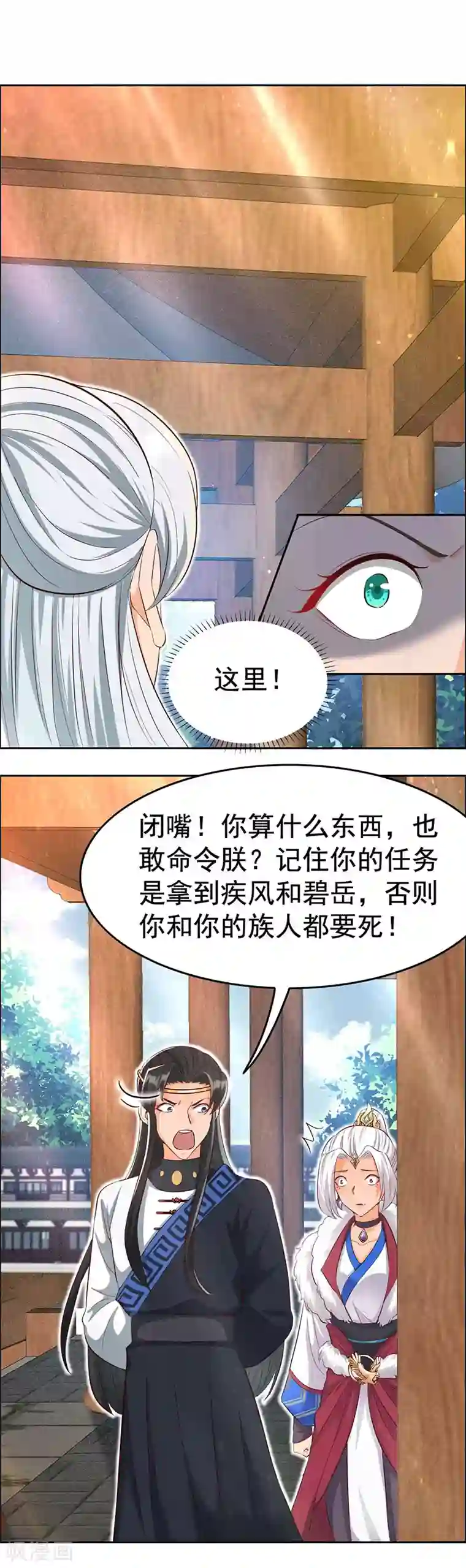 狂女重生：纨绔七皇妃第212话 百姓乱
