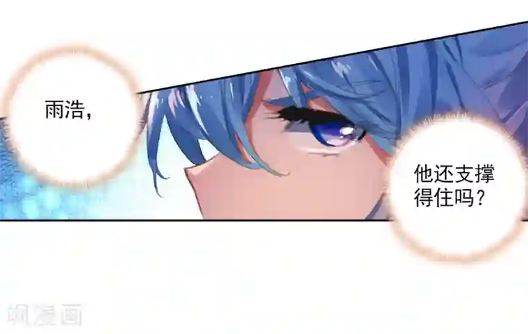 绝世唐门第535话 武魂融合技2