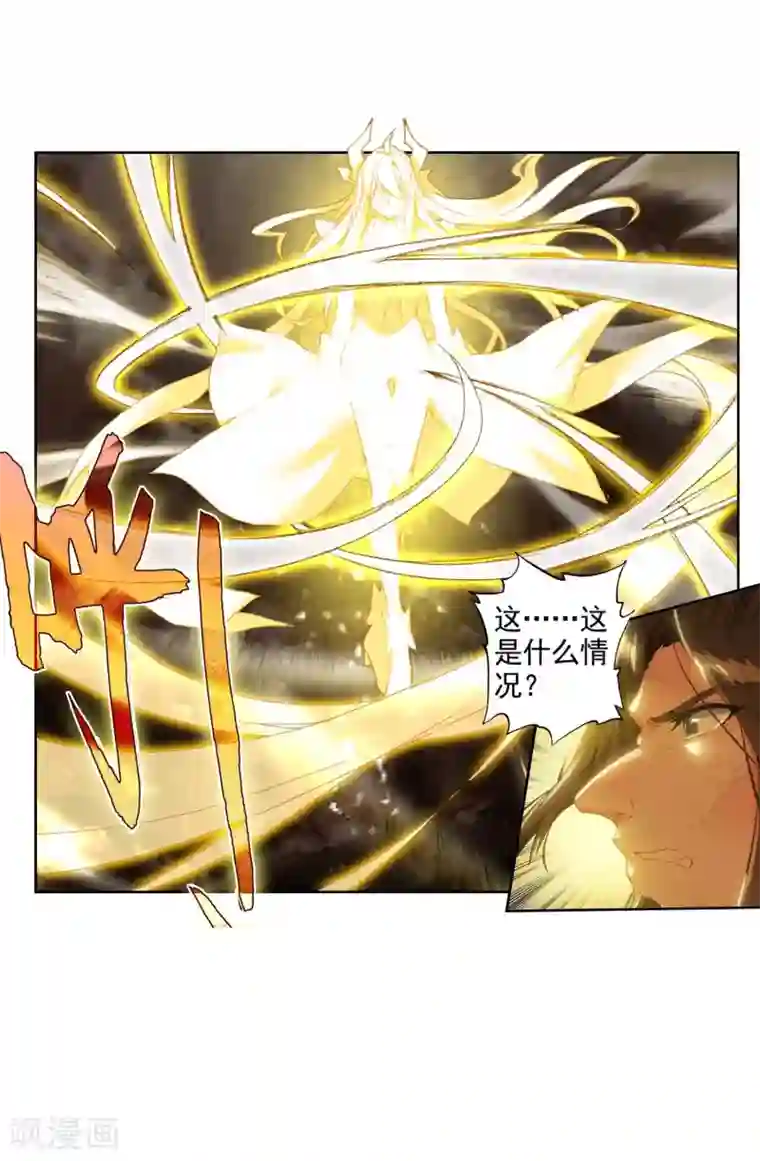 绝世唐门第535话 武魂融合技2