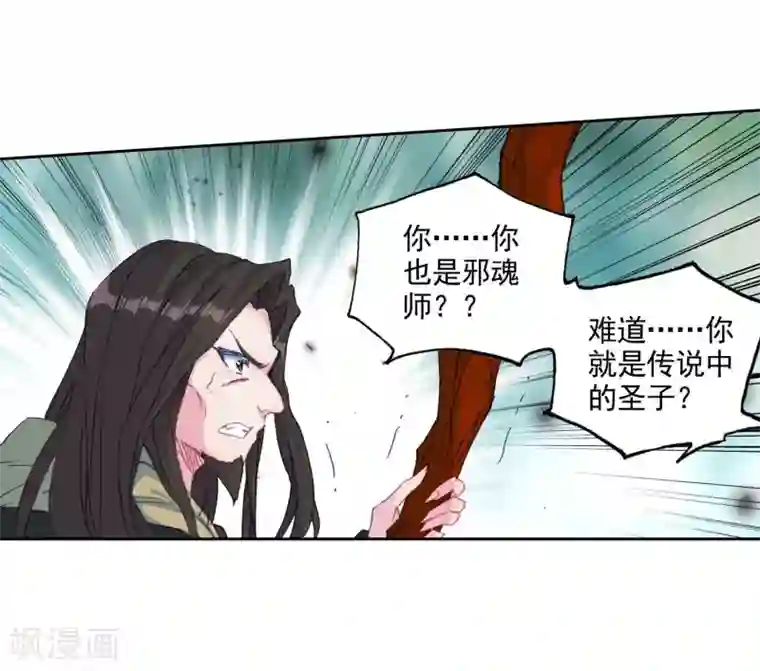 绝世唐门第535话 武魂融合技2