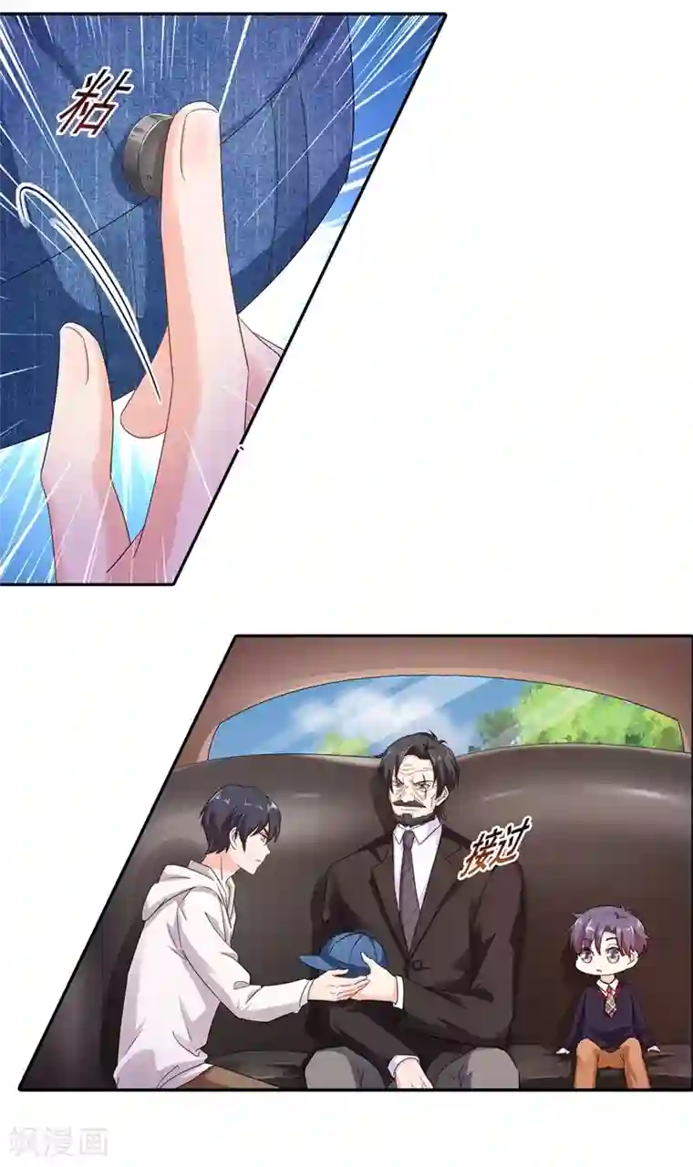 入骨暖婚（漫画版）第252话 我找混蛋封行朗！