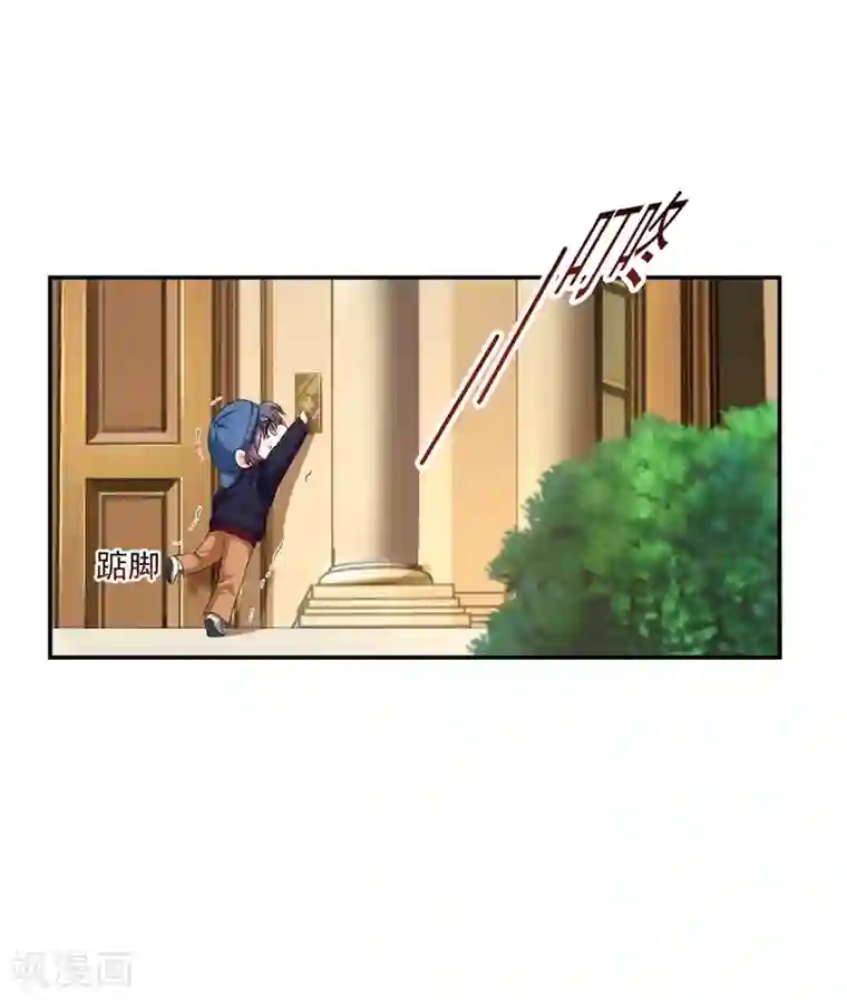 入骨暖婚（漫画版）第252话 我找混蛋封行朗！