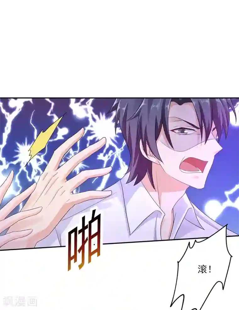 入骨暖婚（漫画版）第253话 我papa也叫封行朗！