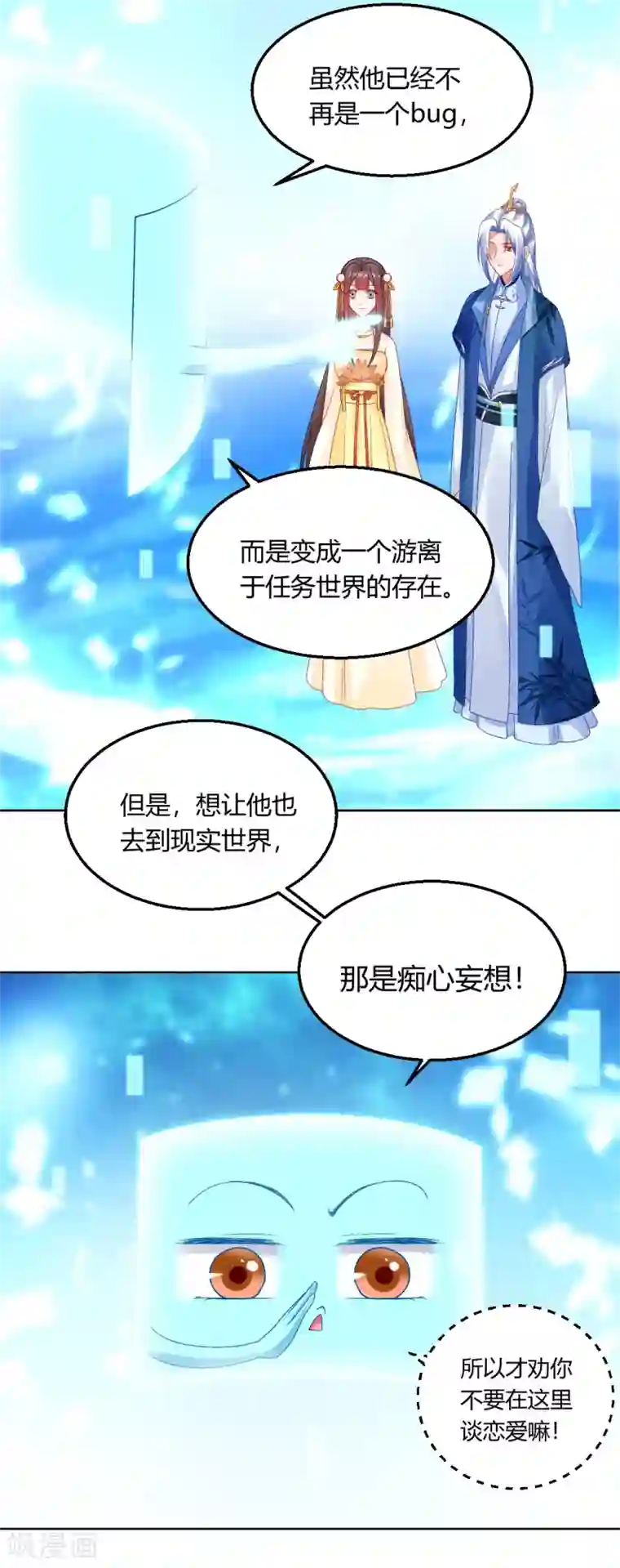 打雷少女最终话 真实的幸福