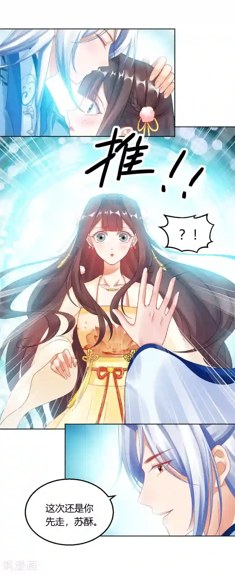打雷少女最终话 真实的幸福