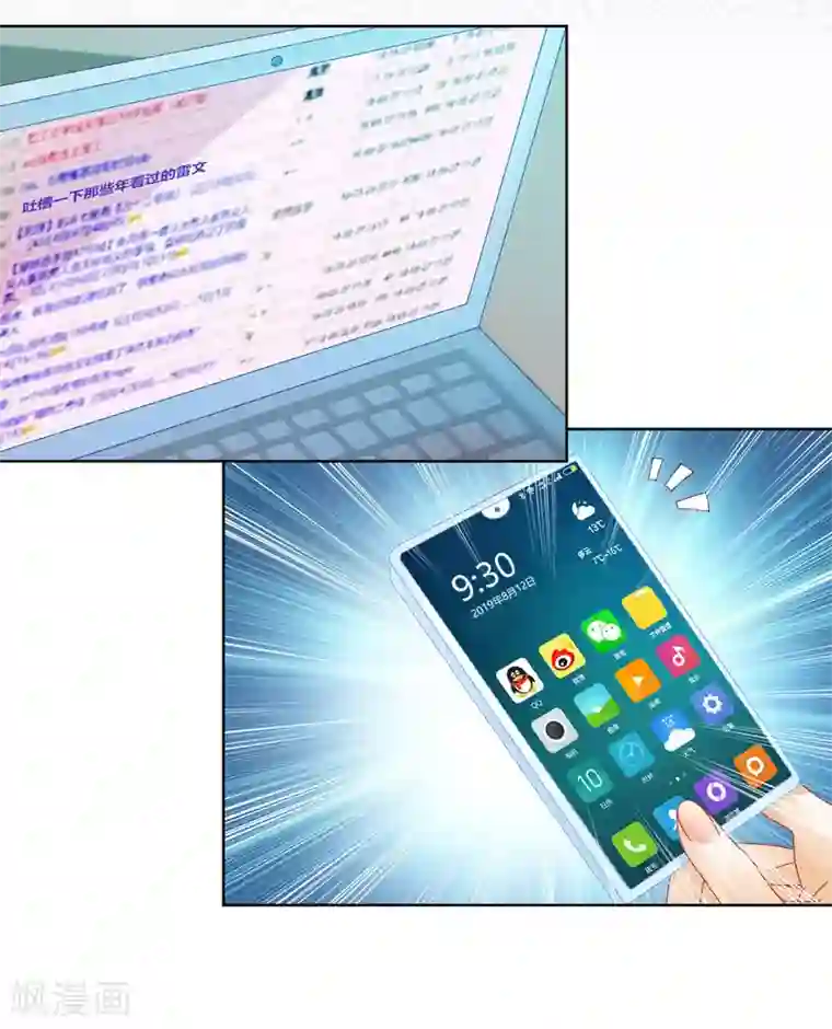 打雷少女最终话 真实的幸福