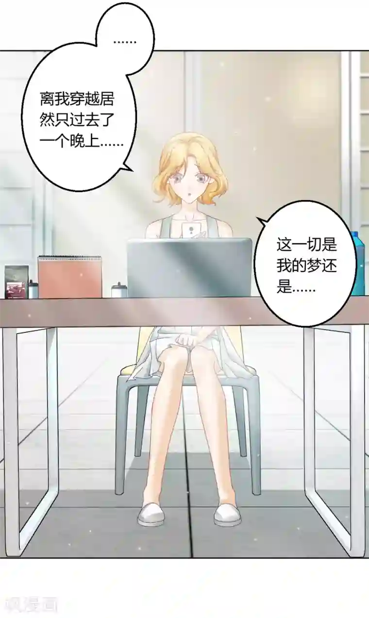打雷少女最终话 真实的幸福
