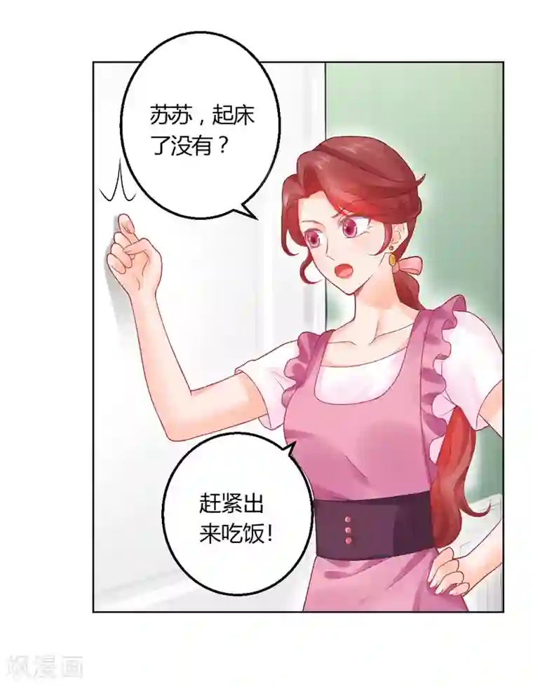 打雷少女最终话 真实的幸福