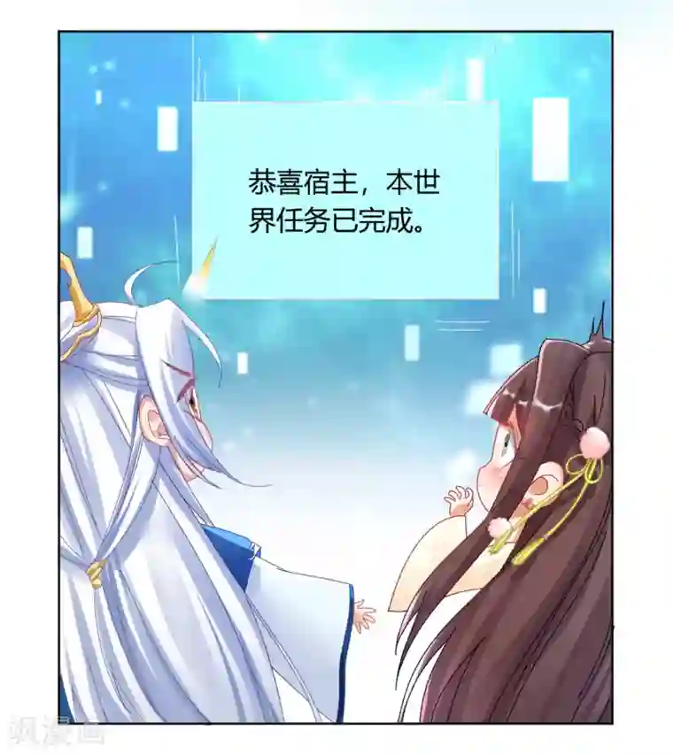 打雷少女最终话 真实的幸福