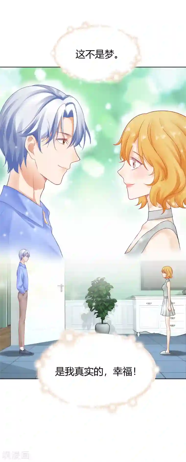 打雷少女最终话 真实的幸福