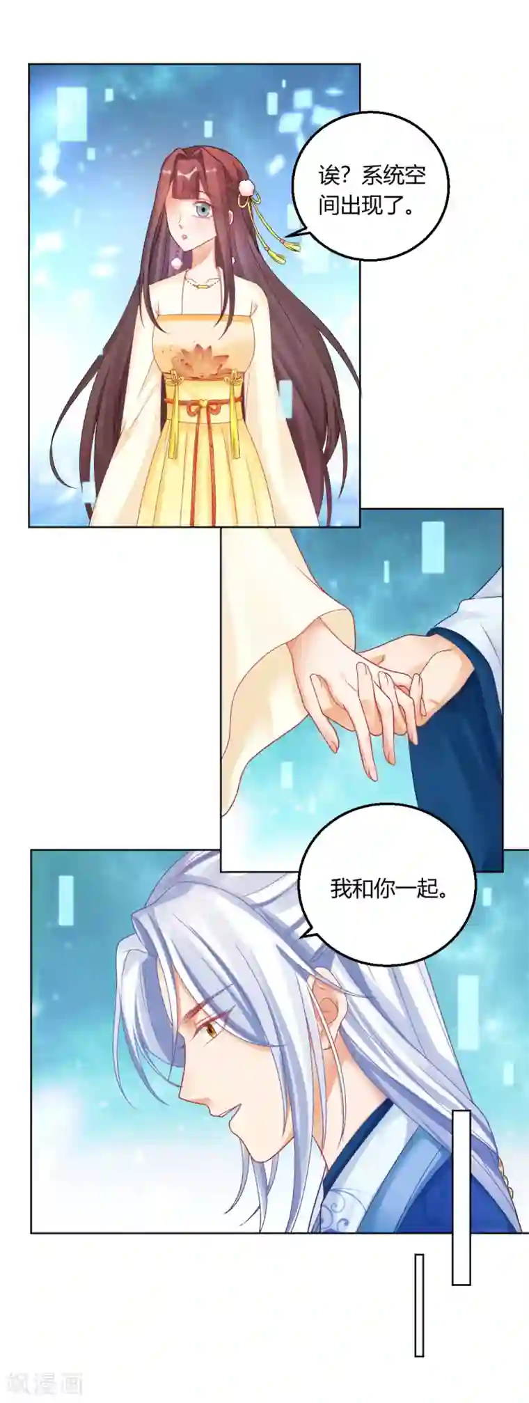 打雷少女最终话 真实的幸福