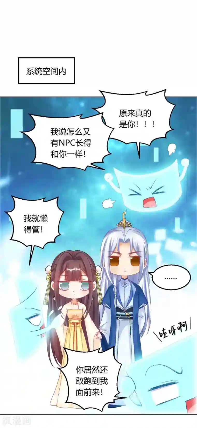 打雷少女最终话 真实的幸福