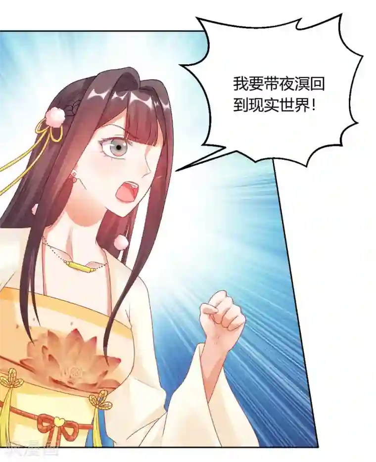 打雷少女最终话 真实的幸福