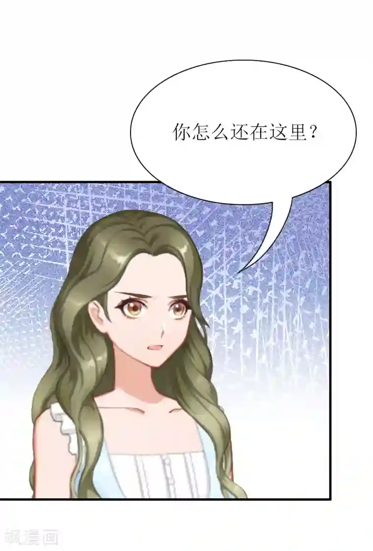 名门逆袭：老公请接招第40话 你只能是我的！