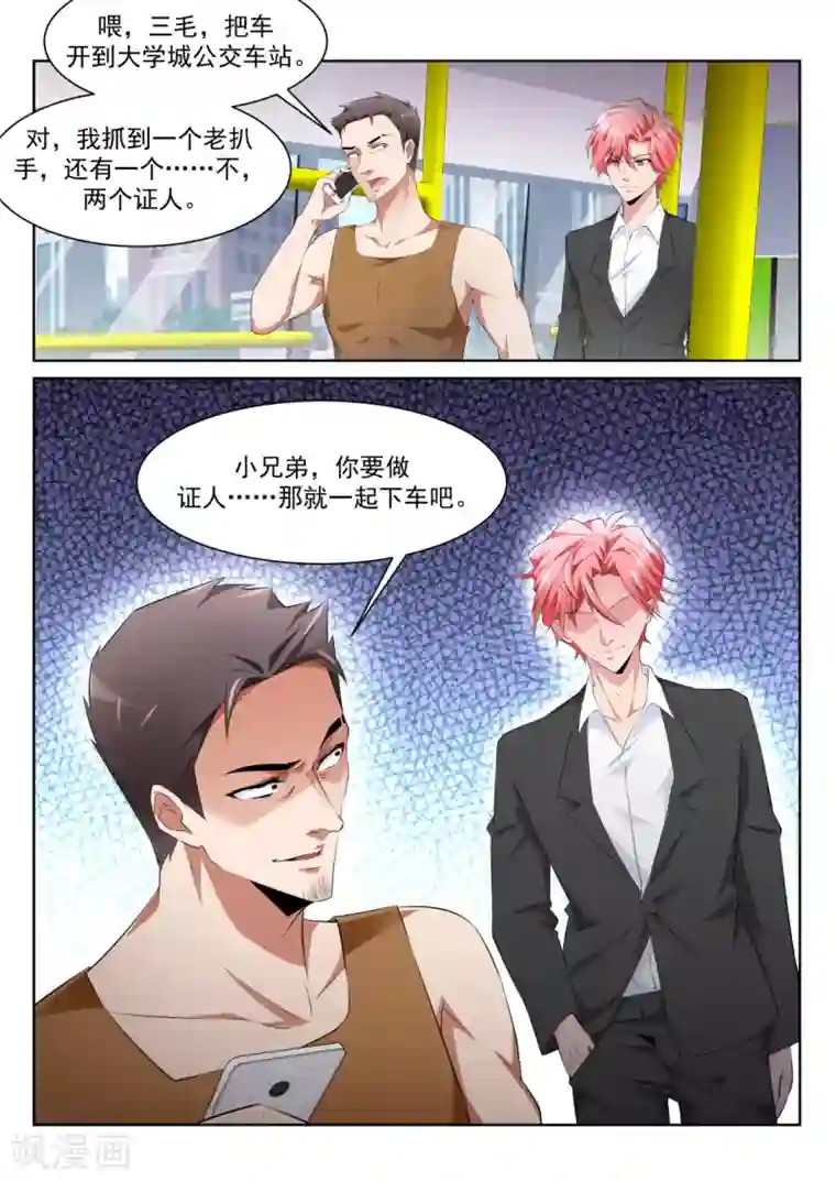 天才高手第220话 尝尝鲜？