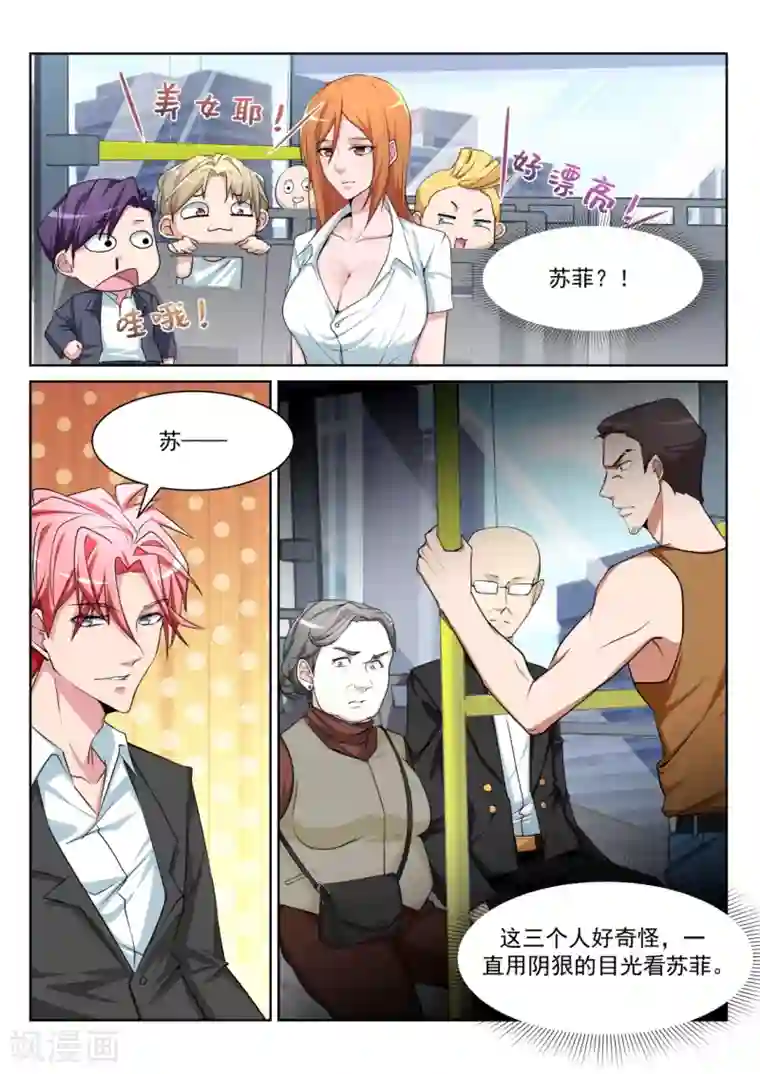 天才高手第220话 尝尝鲜？