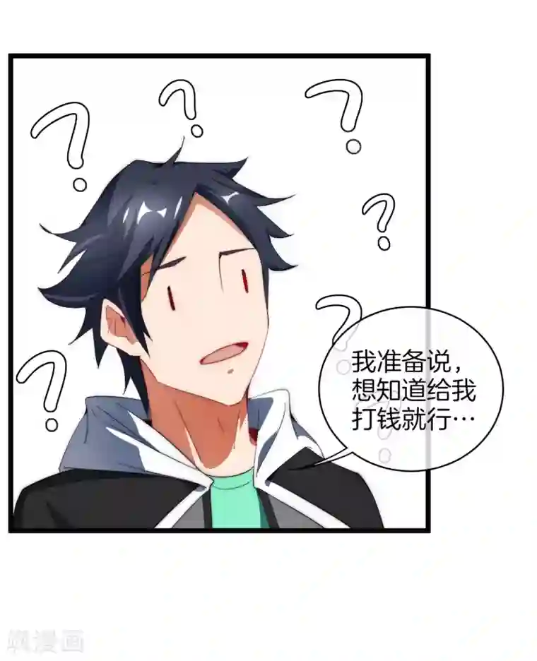 今天开始当首富第78话 有种别用钱，用知识来决斗