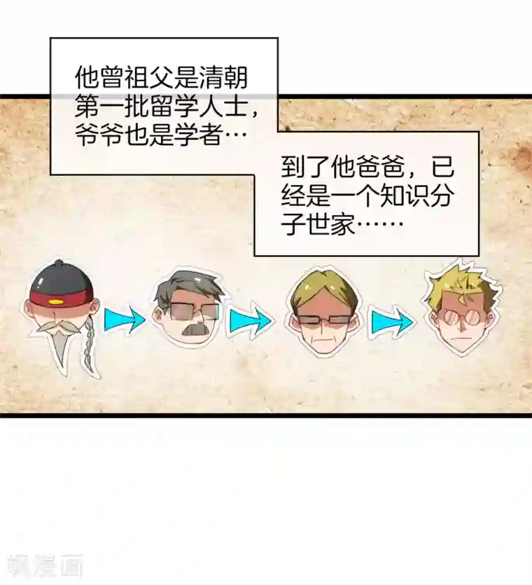 今天开始当首富第78话 有种别用钱，用知识来决斗