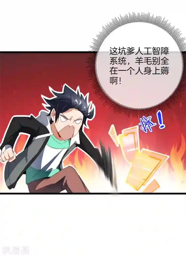 今天开始当首富第78话 有种别用钱，用知识来决斗