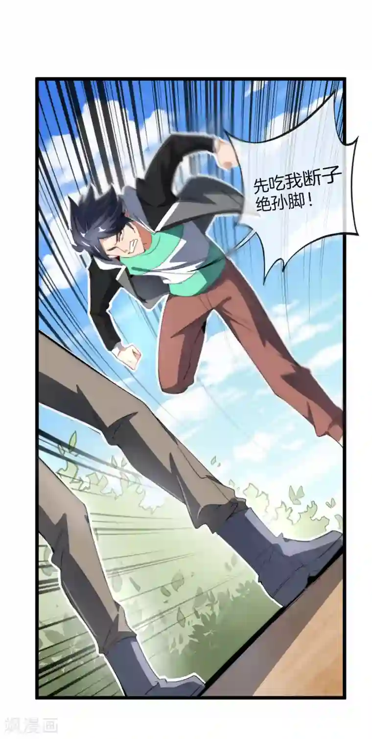 今天开始当首富第78话 有种别用钱，用知识来决斗