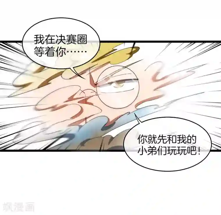 今天开始当首富第78话 有种别用钱，用知识来决斗
