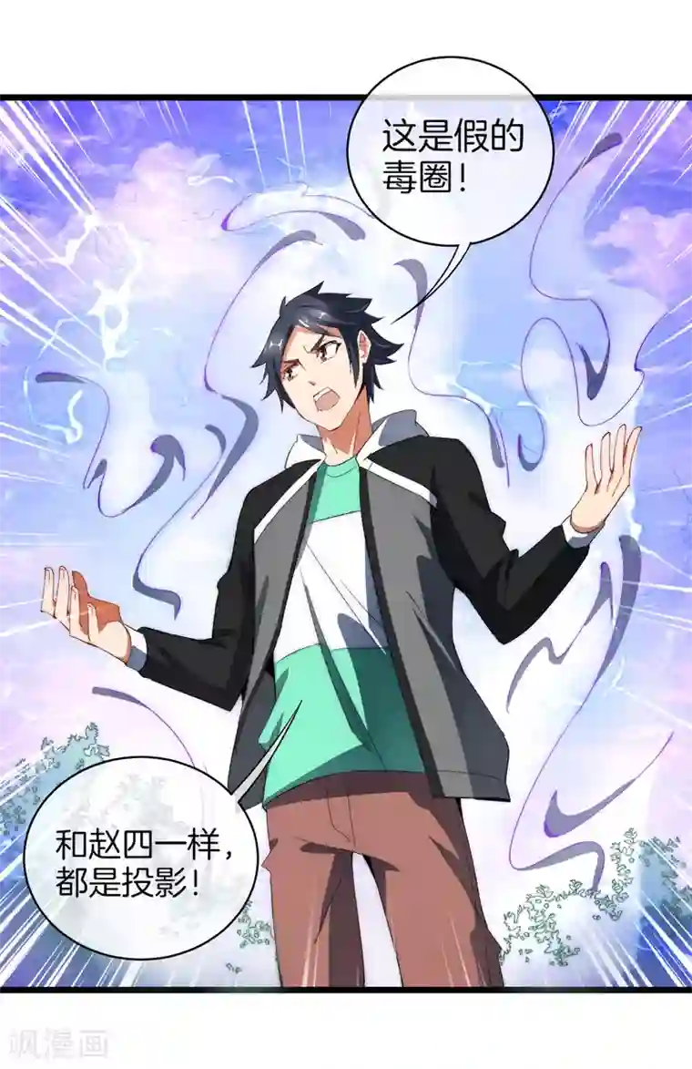 今天开始当首富第78话 有种别用钱，用知识来决斗