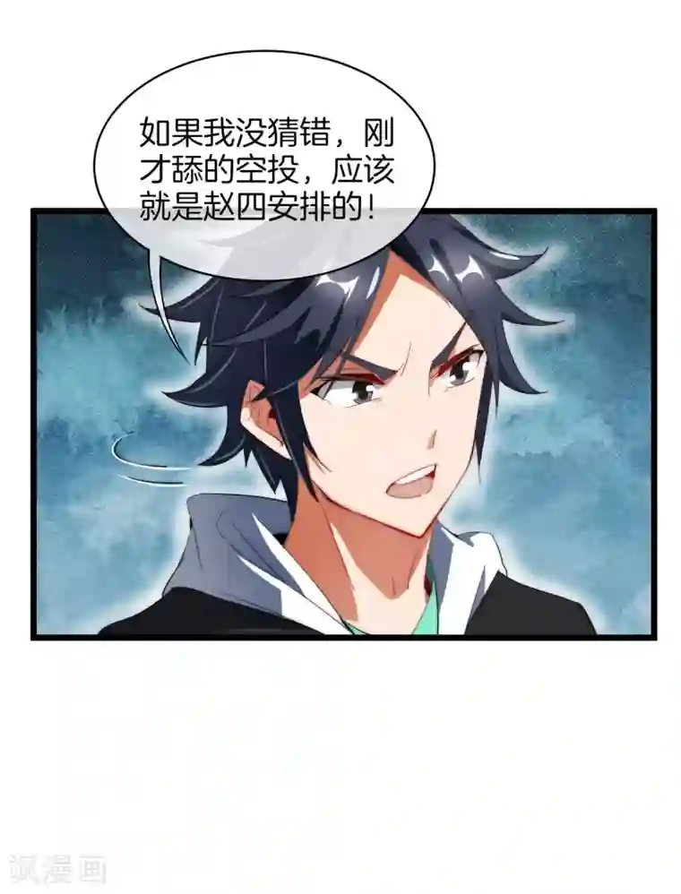 今天开始当首富第78话 有种别用钱，用知识来决斗