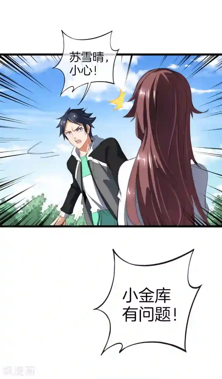 今天开始当首富第78话 有种别用钱，用知识来决斗