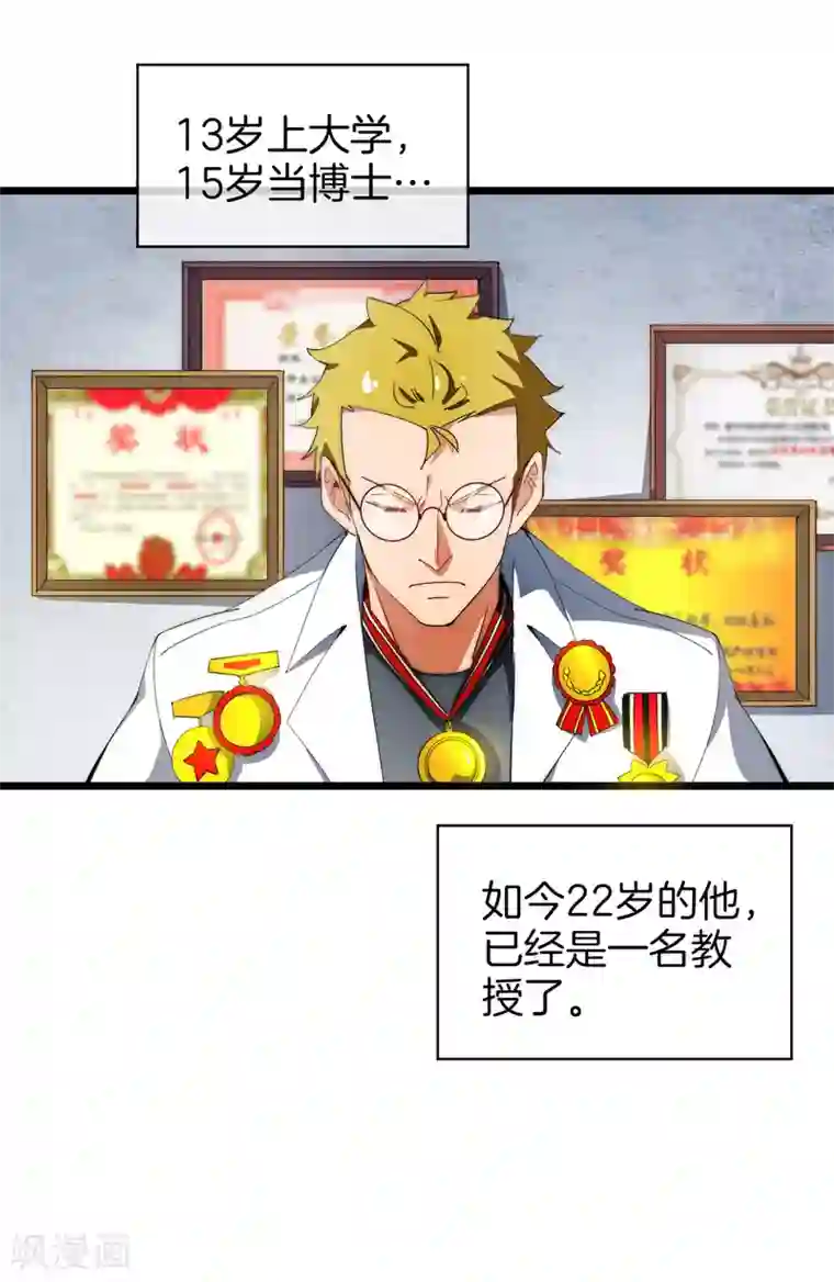 今天开始当首富第78话 有种别用钱，用知识来决斗