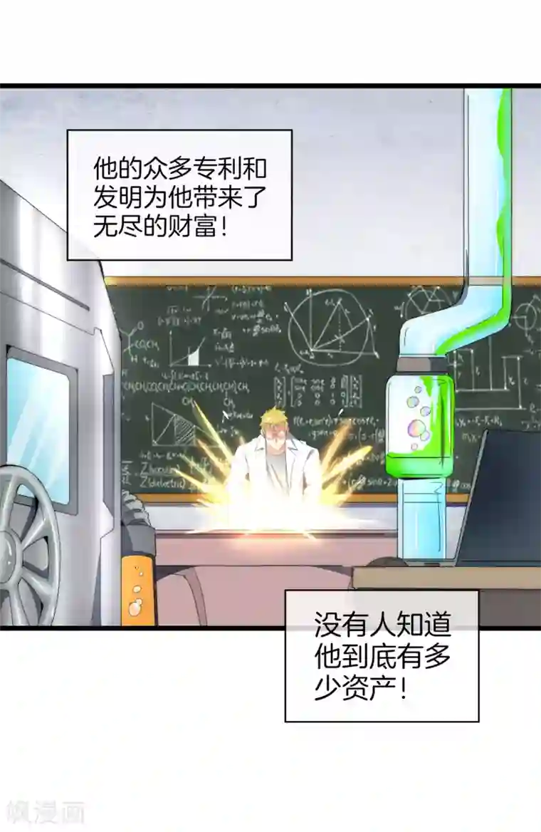 今天开始当首富第78话 有种别用钱，用知识来决斗
