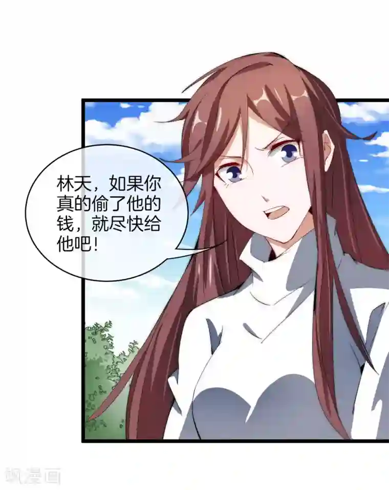 今天开始当首富第78话 有种别用钱，用知识来决斗